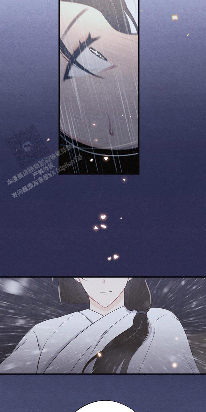 离别之歌中文版叫什么漫画,第68话1图