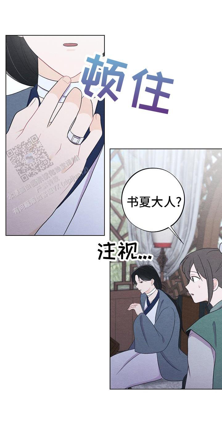离别之歌中文版叫什么漫画,第65话1图