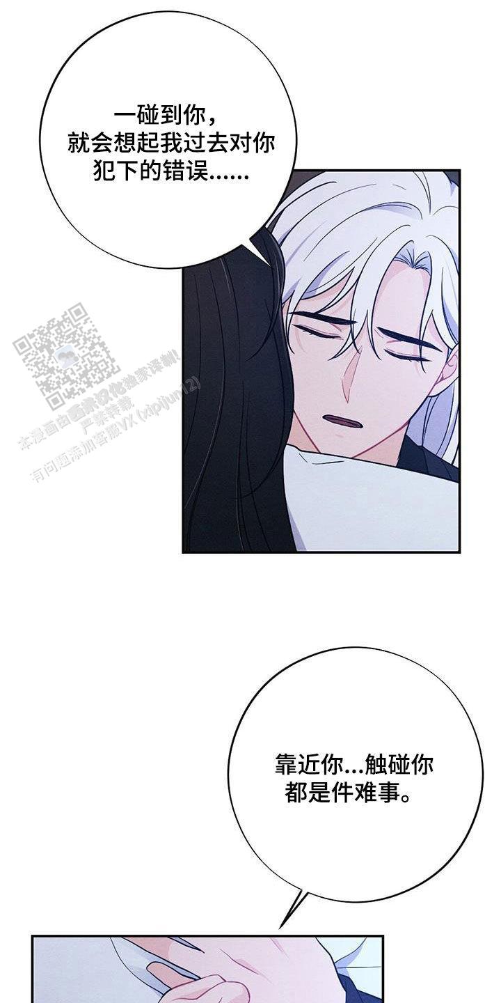 离别之歌中文版叫什么漫画,第113话1图
