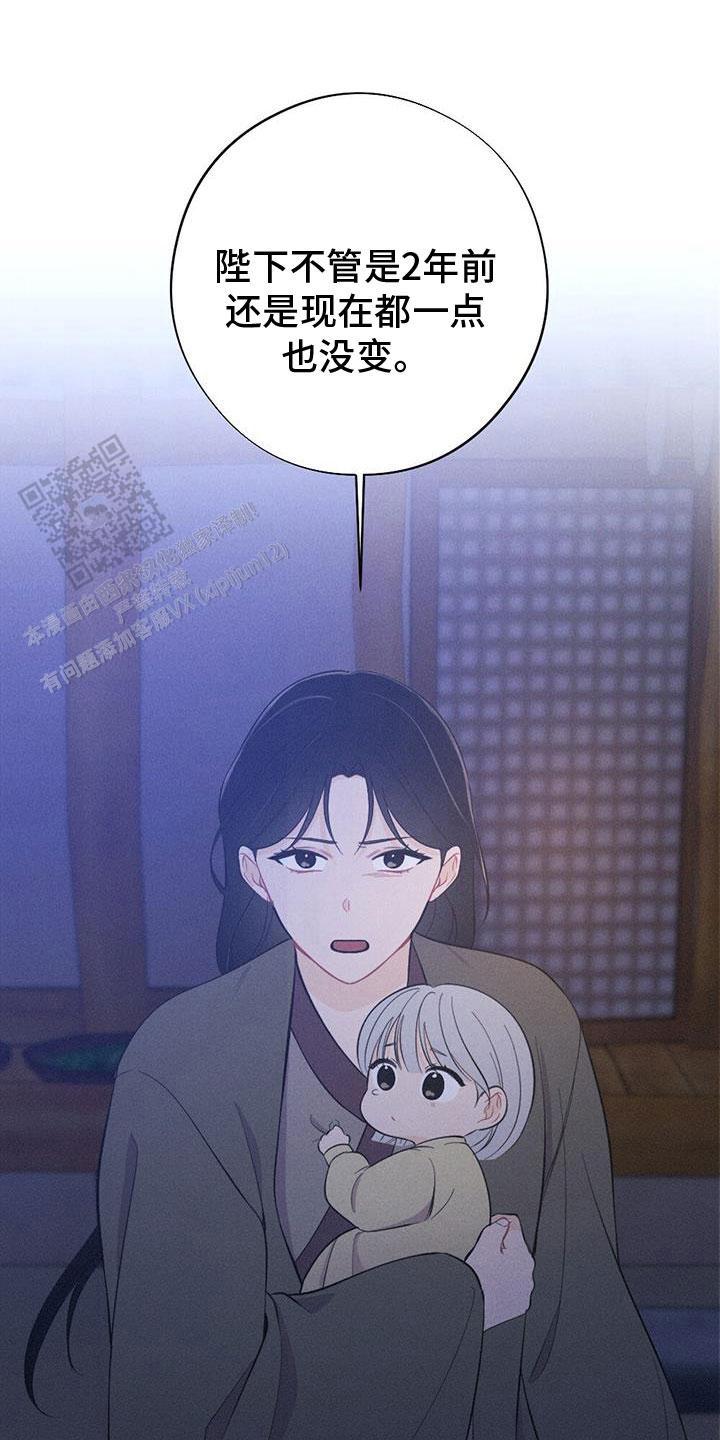 离别之歌中文版叫什么漫画,第84话2图