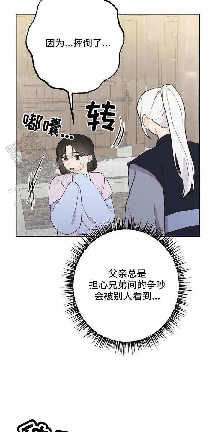 离别之歌中文版叫什么漫画,第45话2图