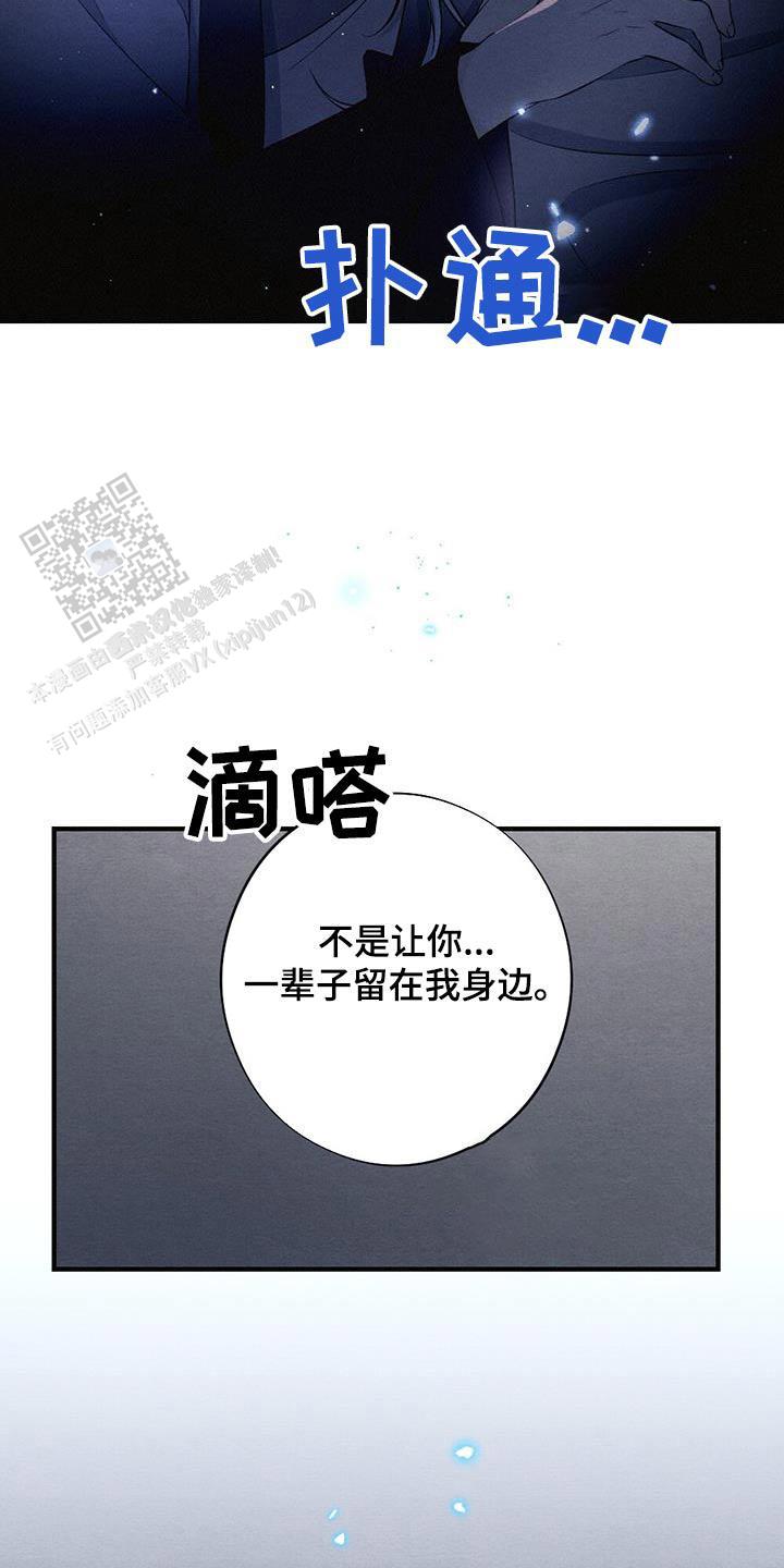 离别之歌中文版叫什么漫画,第69话2图