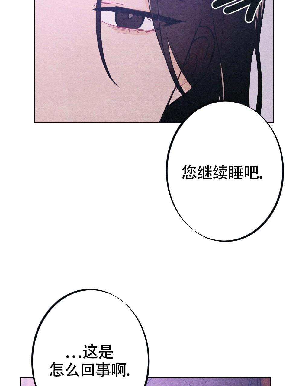 离别之歌中文版叫什么漫画,第21话2图