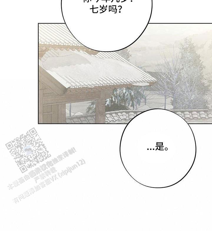 离别之歌中文版叫什么漫画,第45话1图