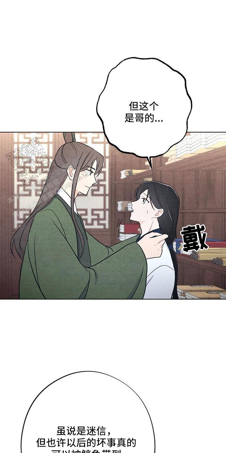 离别之歌情感表达漫画,第49话1图
