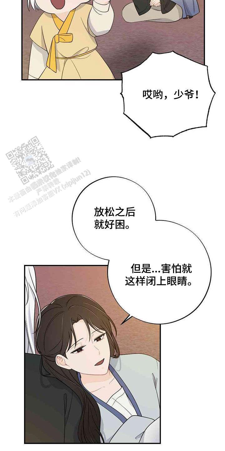 离别之歌中文版叫什么漫画,第117话1图