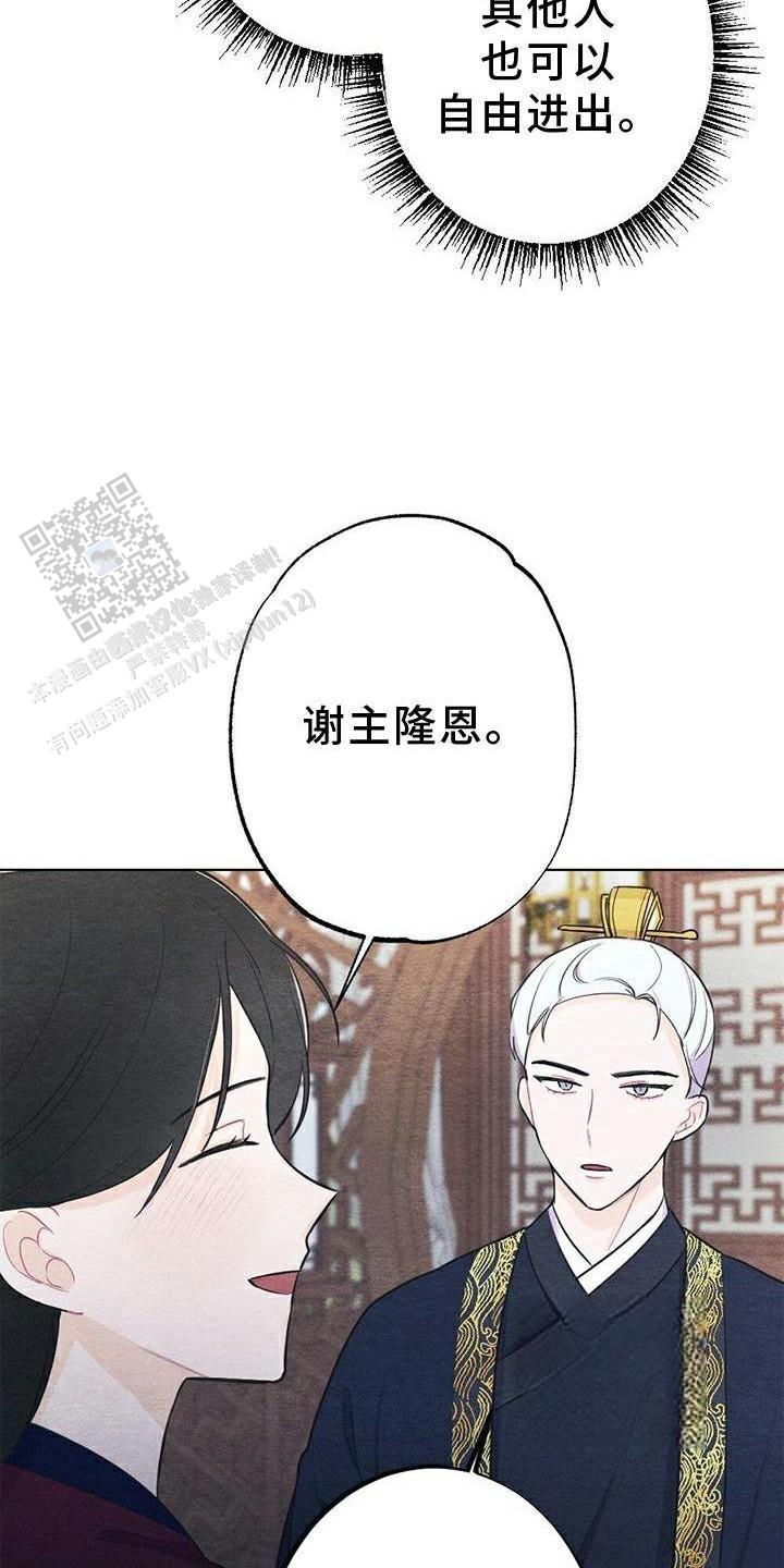 离别之歌漫画,第25话2图