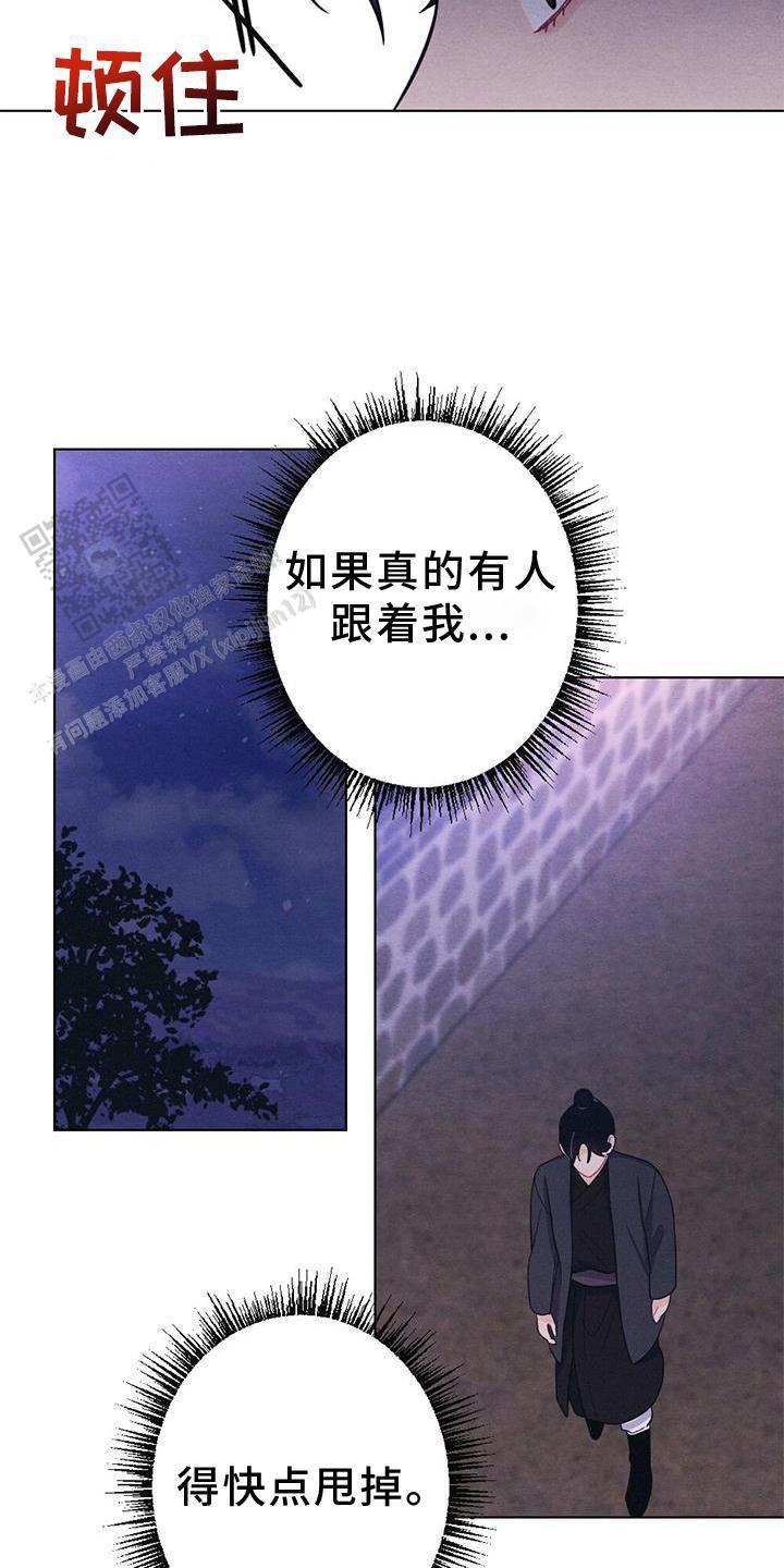 离别之歌中文版叫什么漫画,第36话2图
