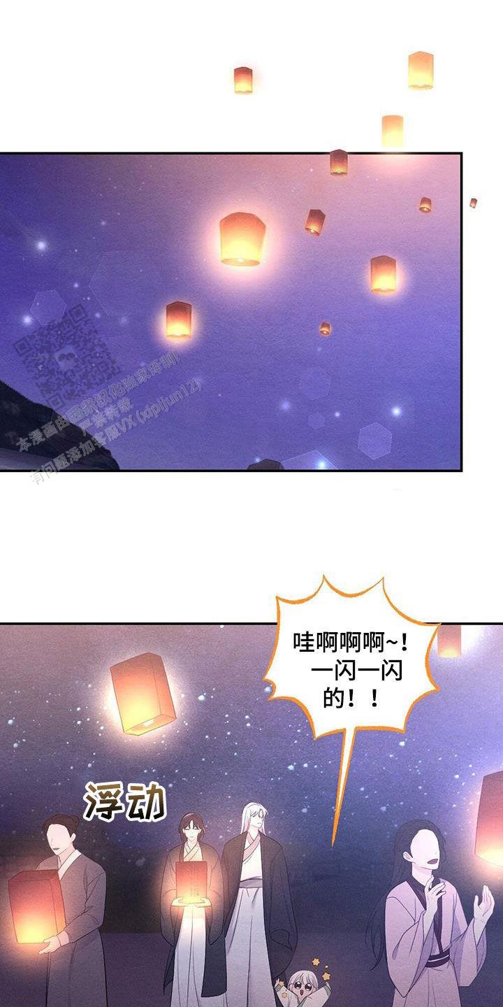 离别之歌漫画,第120话1图