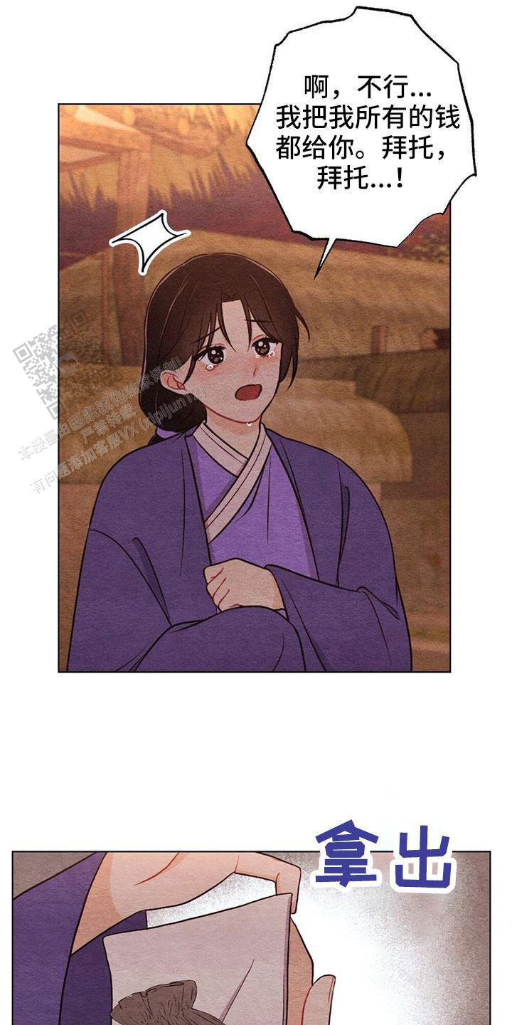 离别之歌中文版叫什么漫画,第46话2图