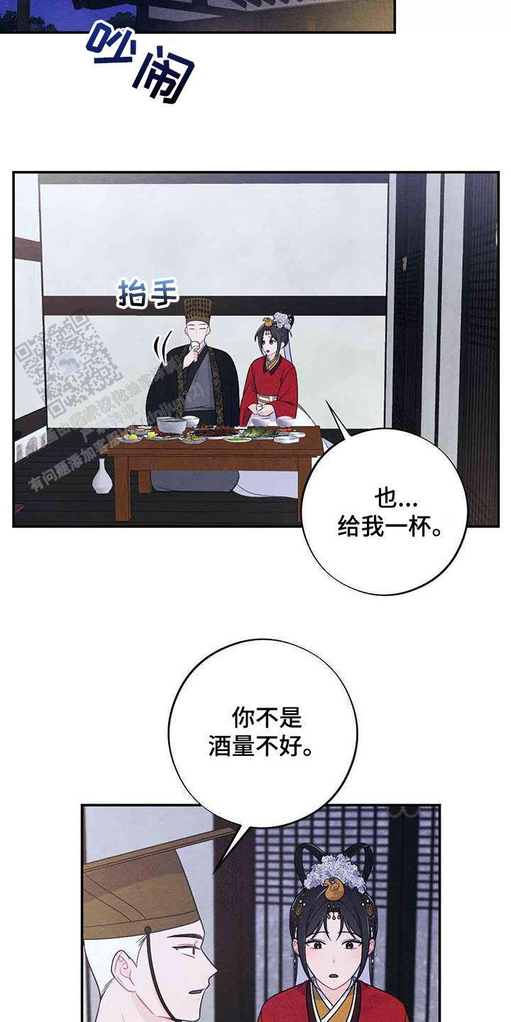 离别之歌中文版叫什么漫画,第116话1图