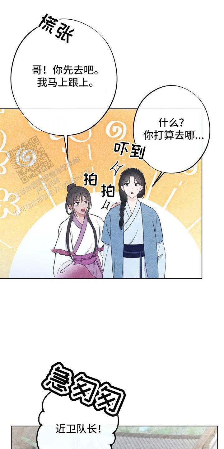 离别之歌中岛美雪mp3漫画,第40话1图