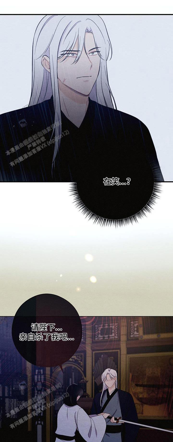离别之歌中文版叫什么漫画,第69话1图