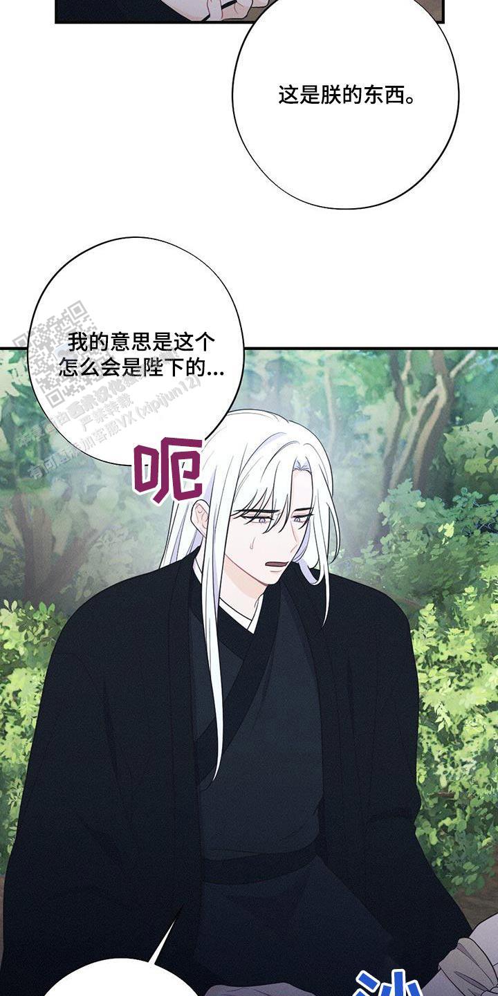 离别之歌漫画,第91话1图