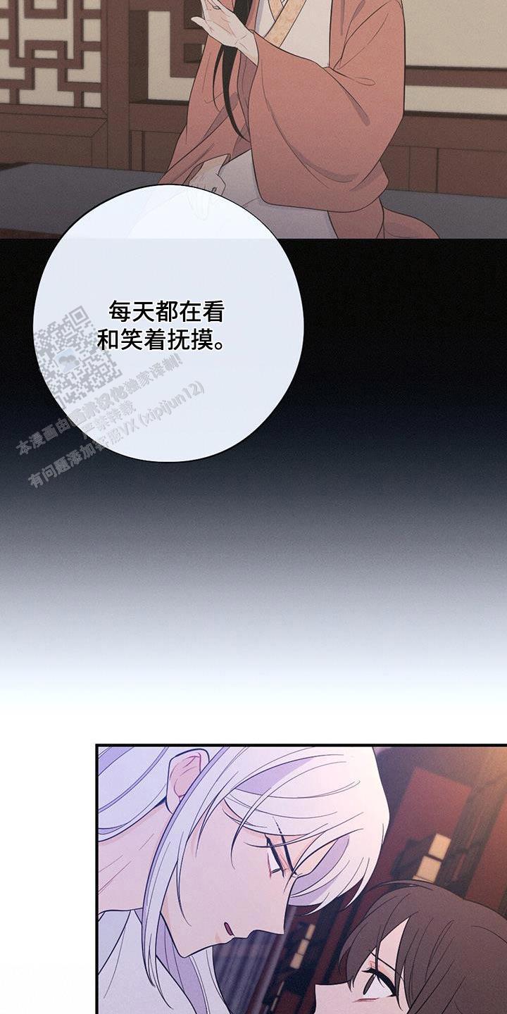 离别之歌中文版叫什么漫画,第77话2图