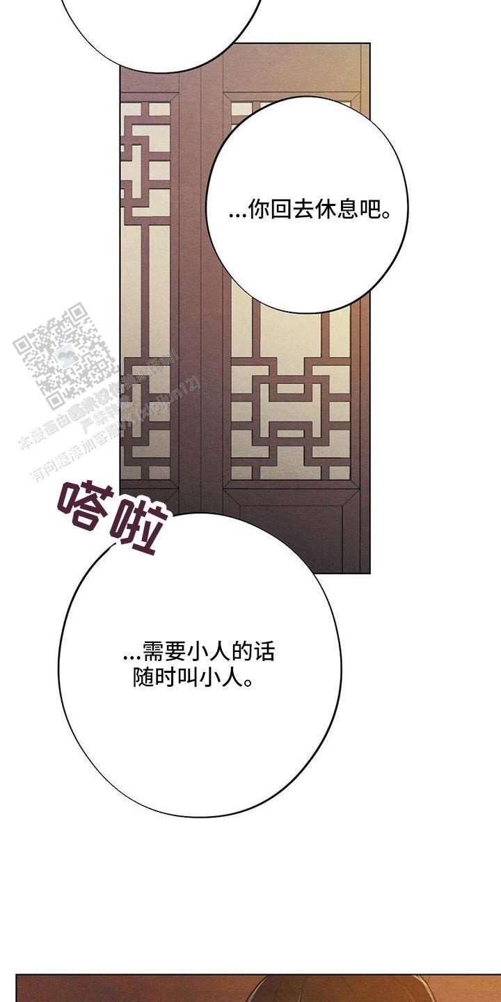 离别之歌中文版叫什么漫画,第59话2图