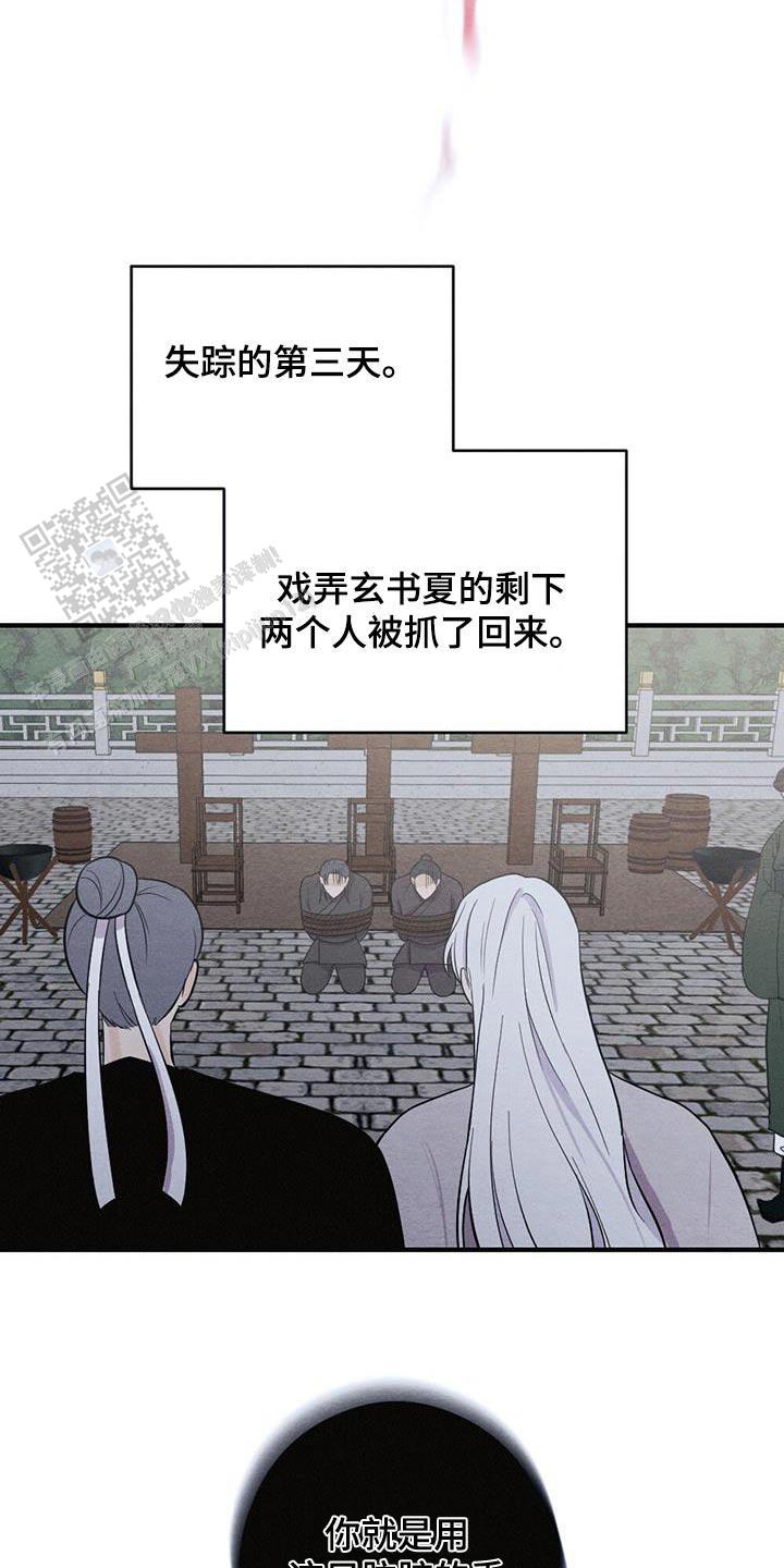 离别之歌中文版叫什么漫画,第69话1图