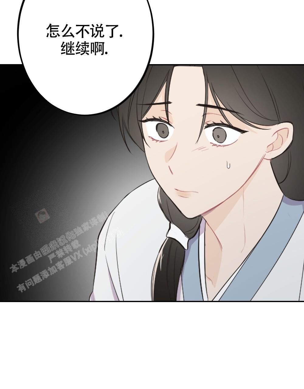 离别之歌中文版叫什么漫画,第9话1图