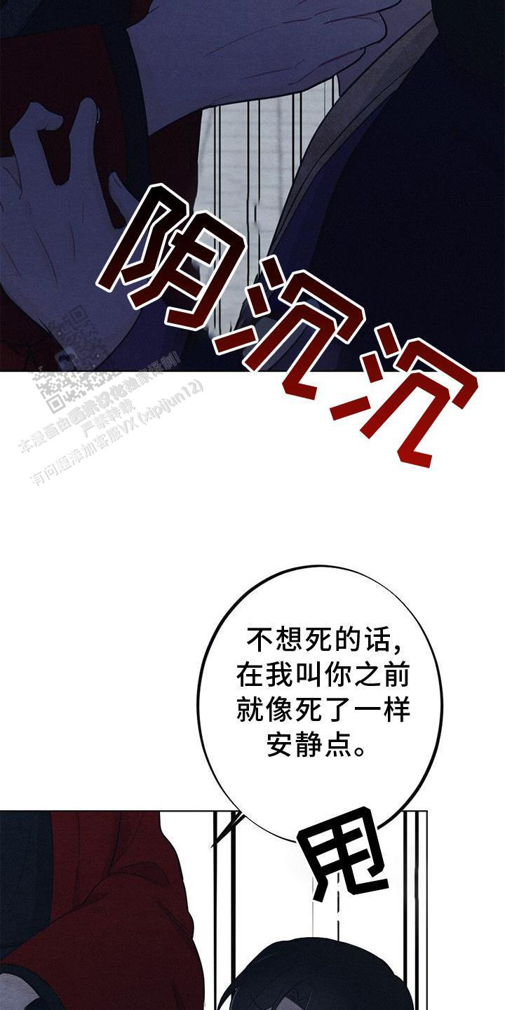 离别之歌中文版叫什么漫画,第33话2图