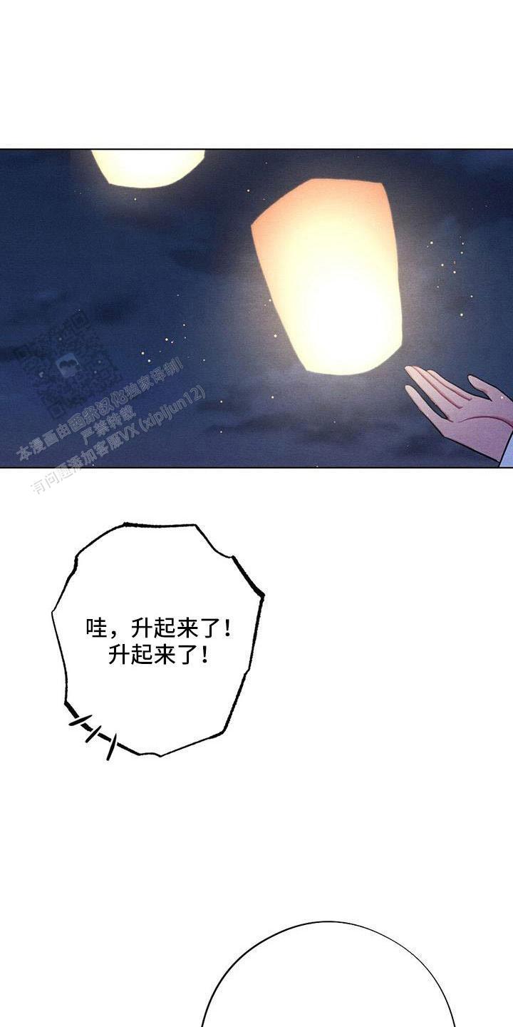 离别之歌中文版叫什么漫画,第51话1图
