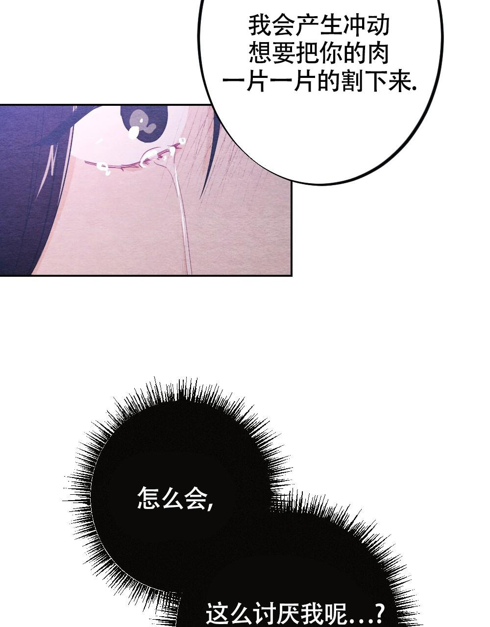 离别之歌中文版叫什么漫画,第11话1图