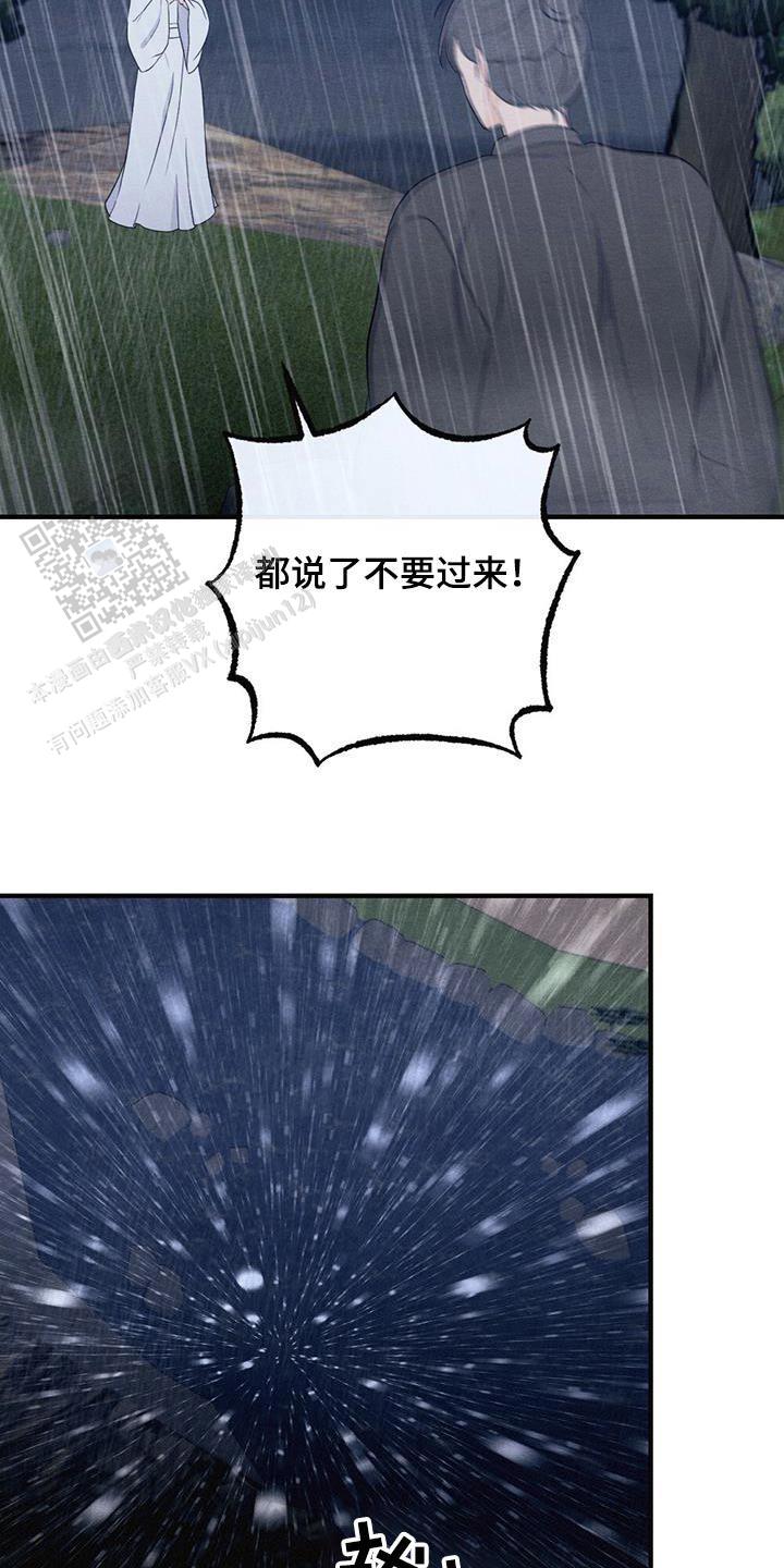 离别之歌中文版叫什么漫画,第67话1图