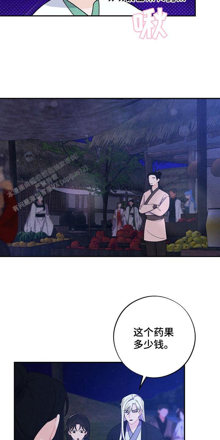 离别之歌中文版叫什么漫画,第119话2图