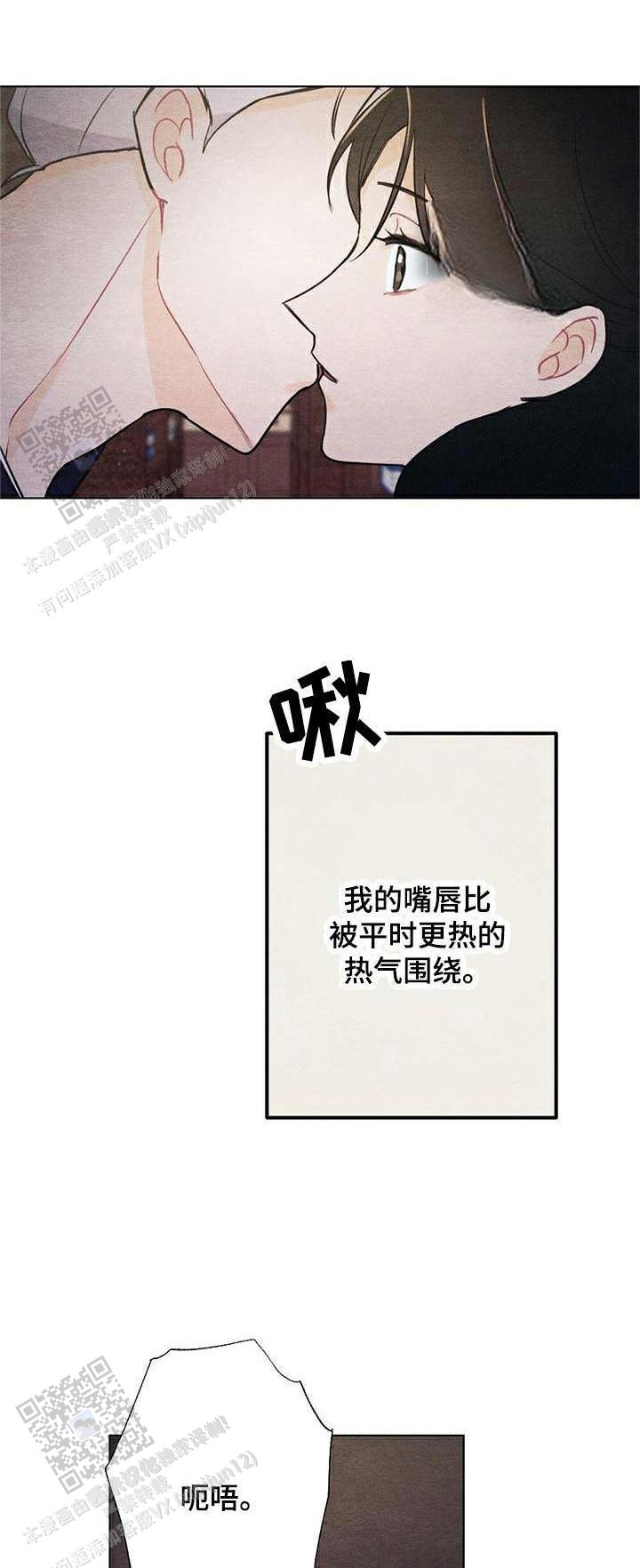 离别之歌中文版叫什么漫画,第27话1图