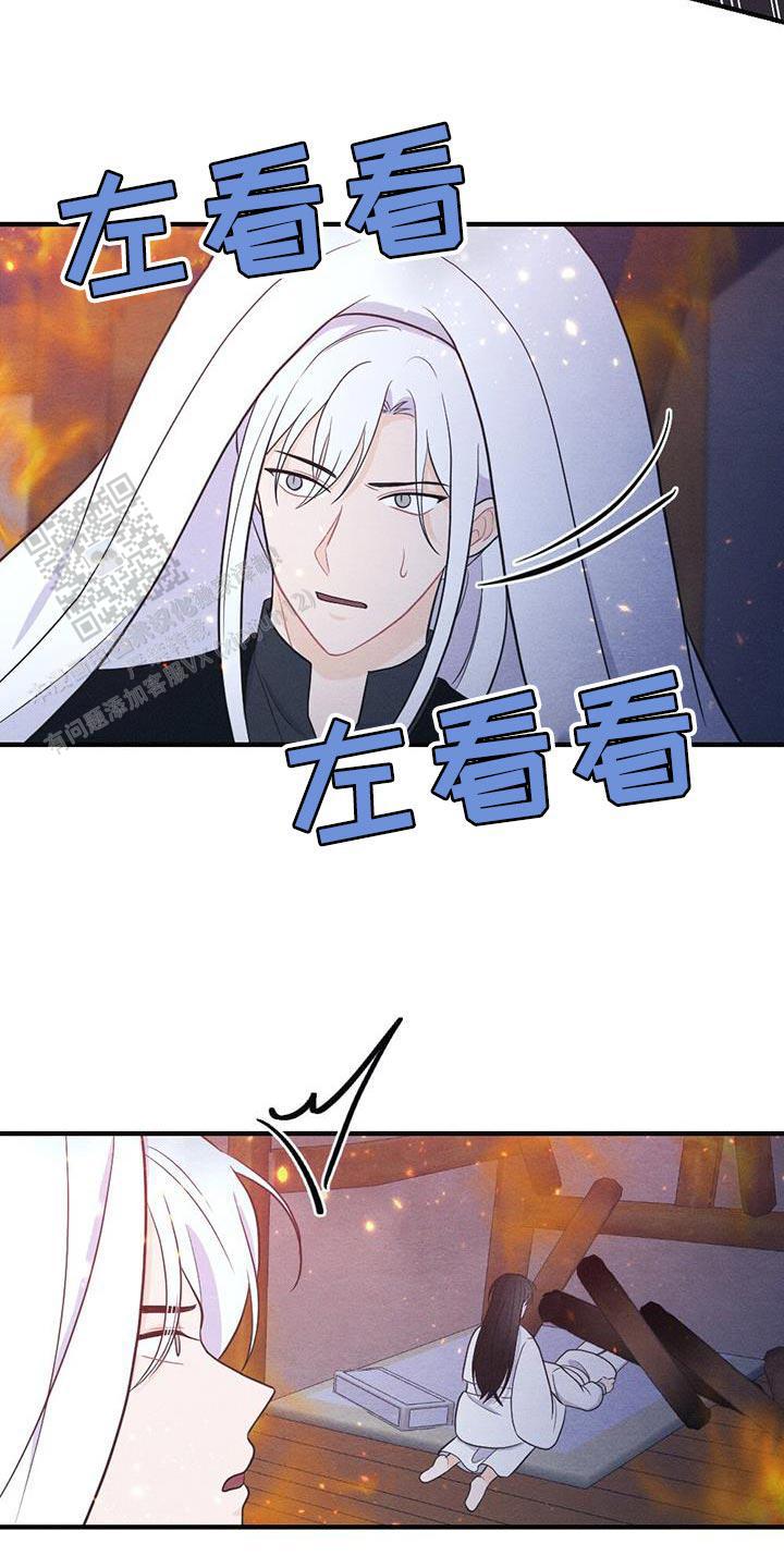 离别之歌中文版叫什么漫画,第102话2图