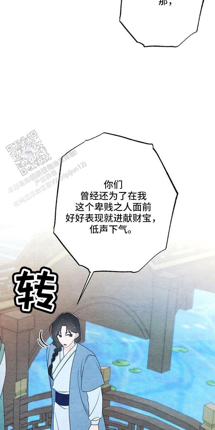 离别之歌中文版叫什么漫画,第43话2图