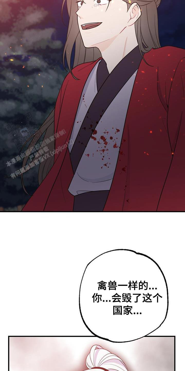 离别之歌中文版叫什么漫画,第100话1图
