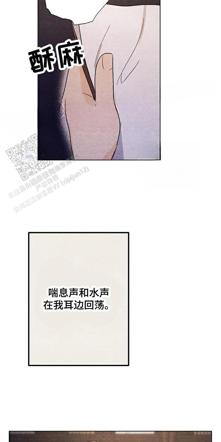 离别之歌中岛美雪mp3漫画,第27话2图