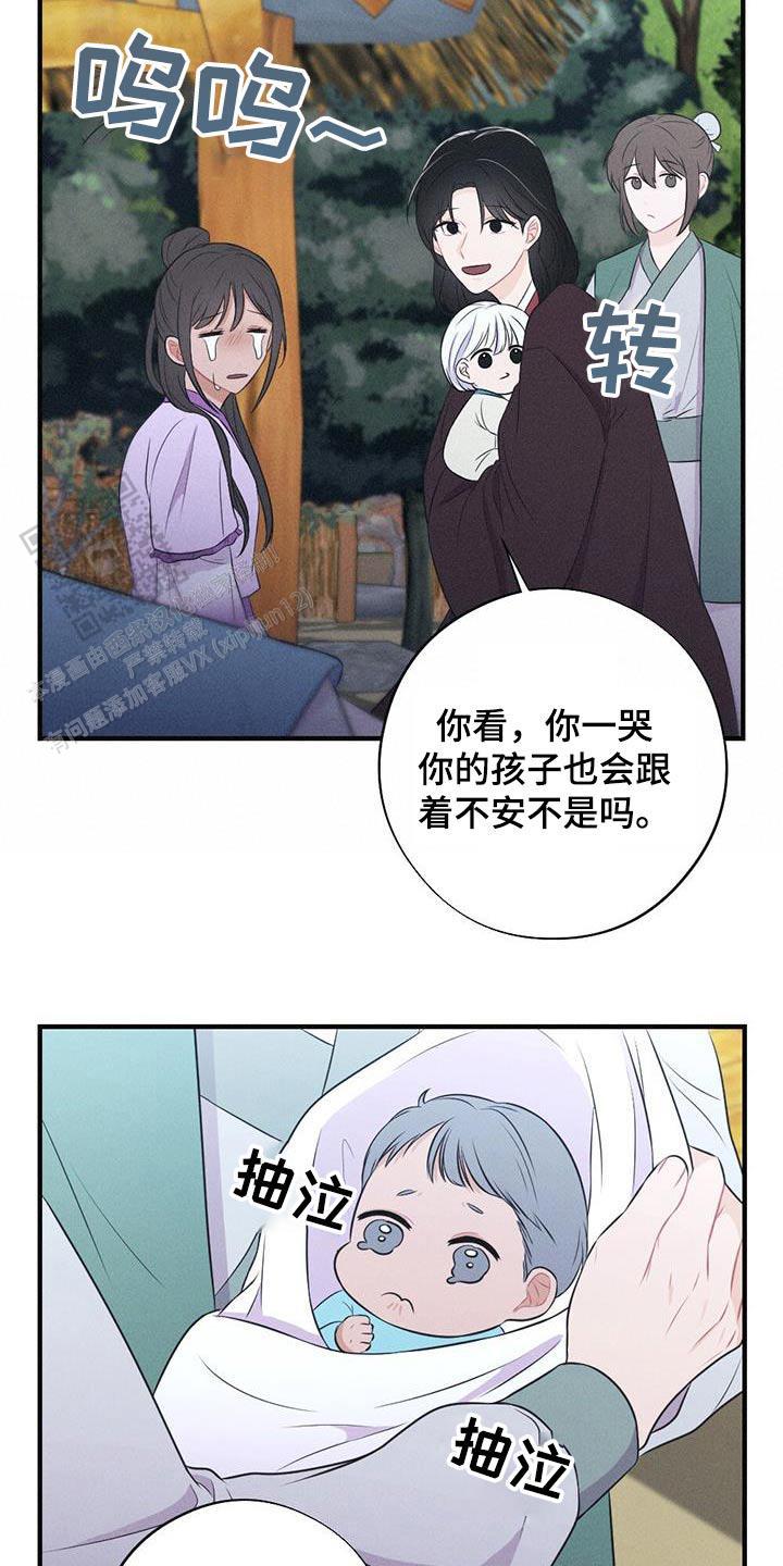 离别之歌中文版叫什么漫画,第88话2图