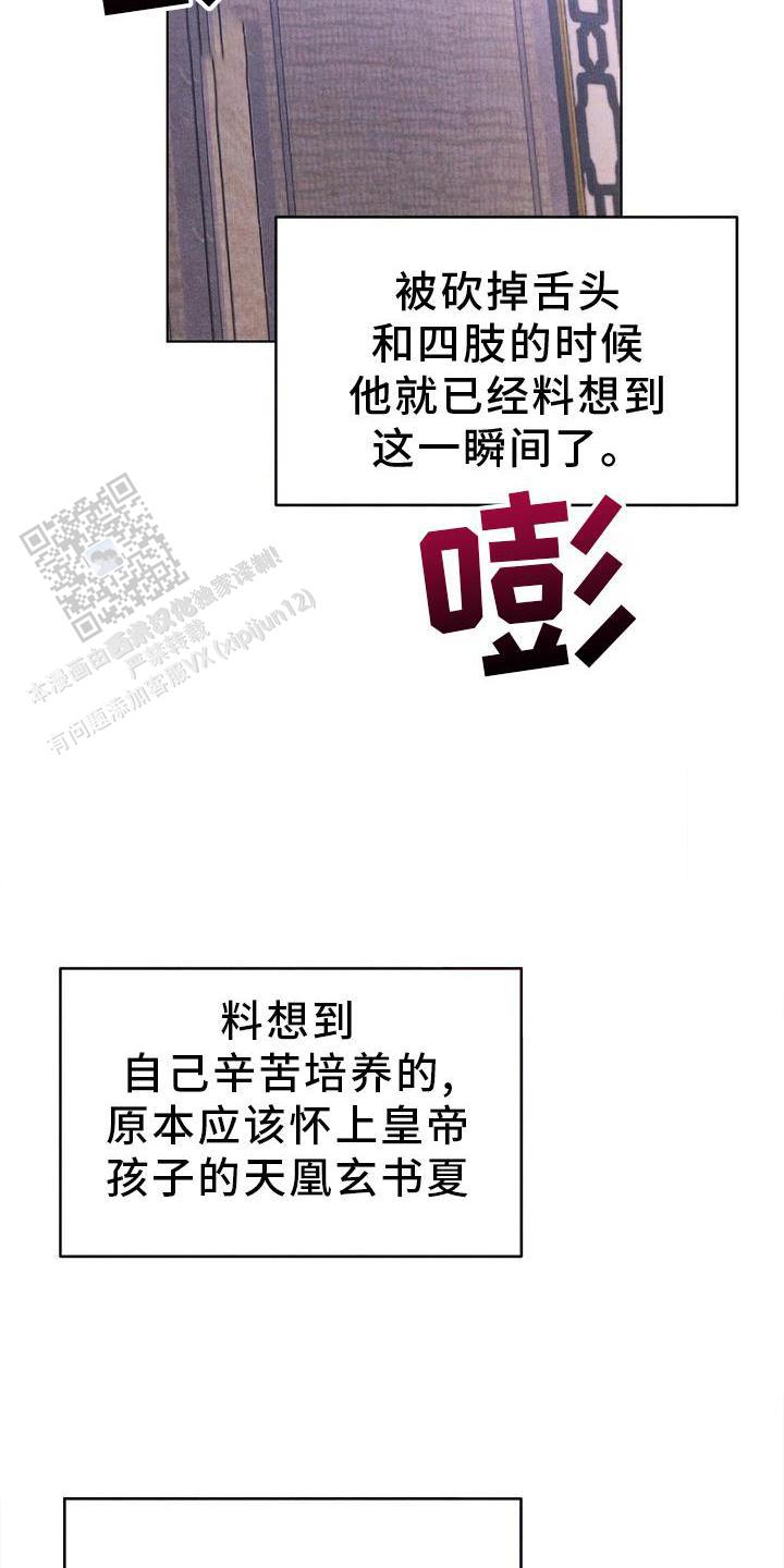 离别之歌漫画,第38话2图
