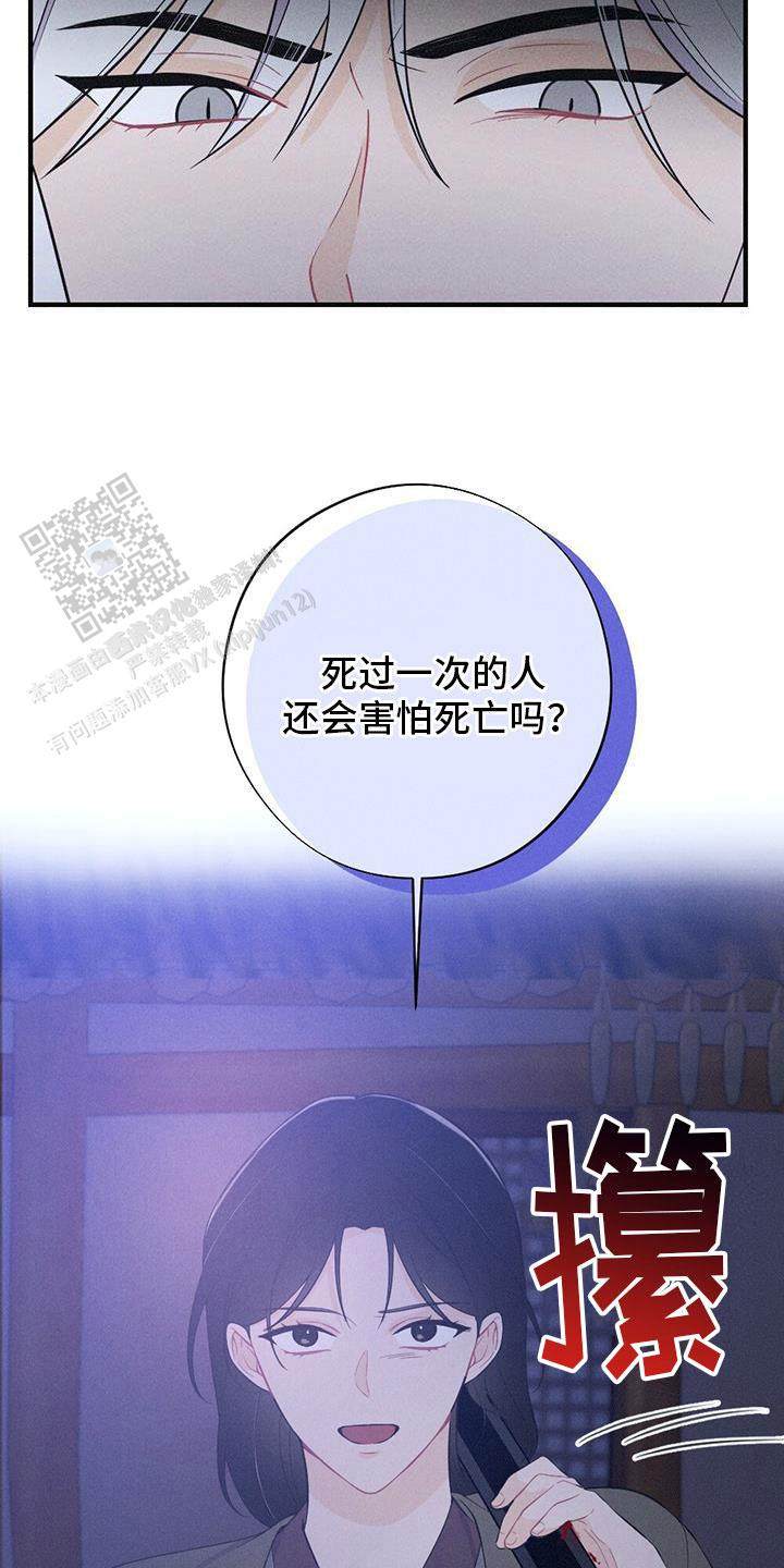 离别之歌中文版叫什么漫画,第84话1图
