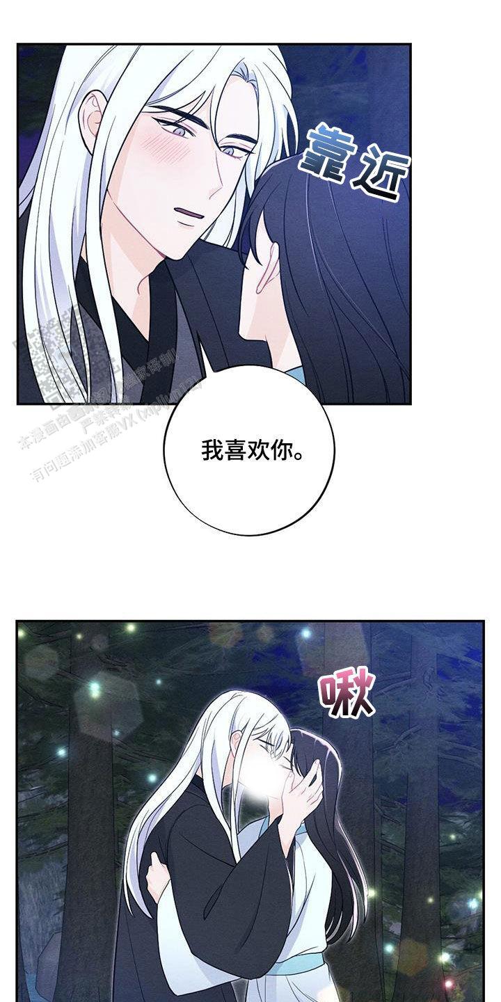 离别之歌中文版叫什么漫画,第113话1图