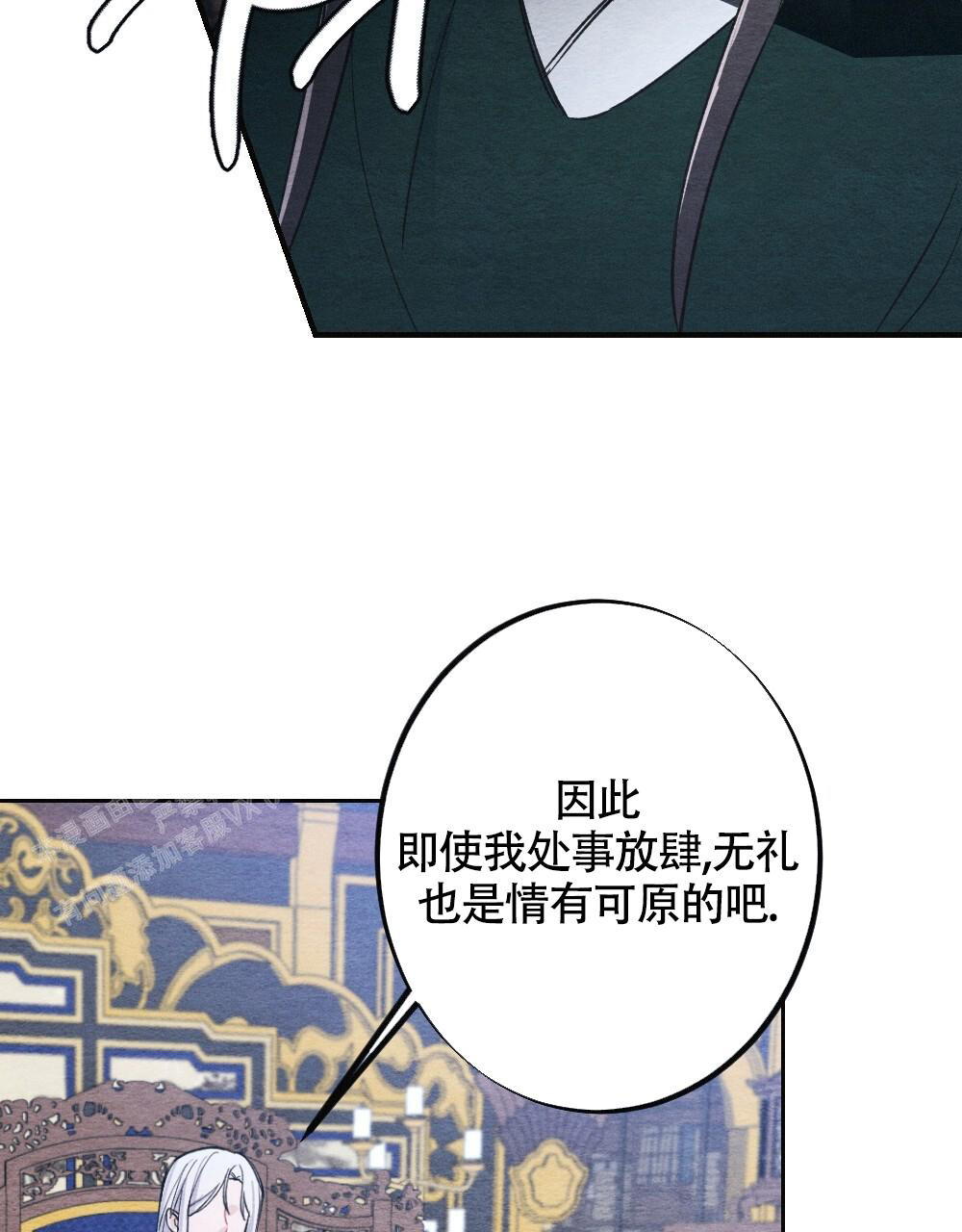 离别之歌中文版叫什么漫画,第6话1图