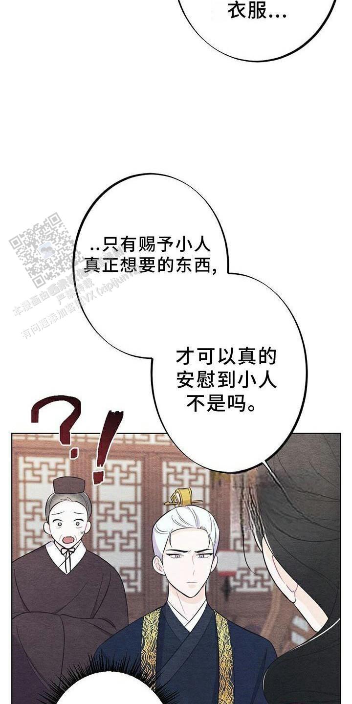 离别之歌中岛美雪mp3漫画,第24话1图