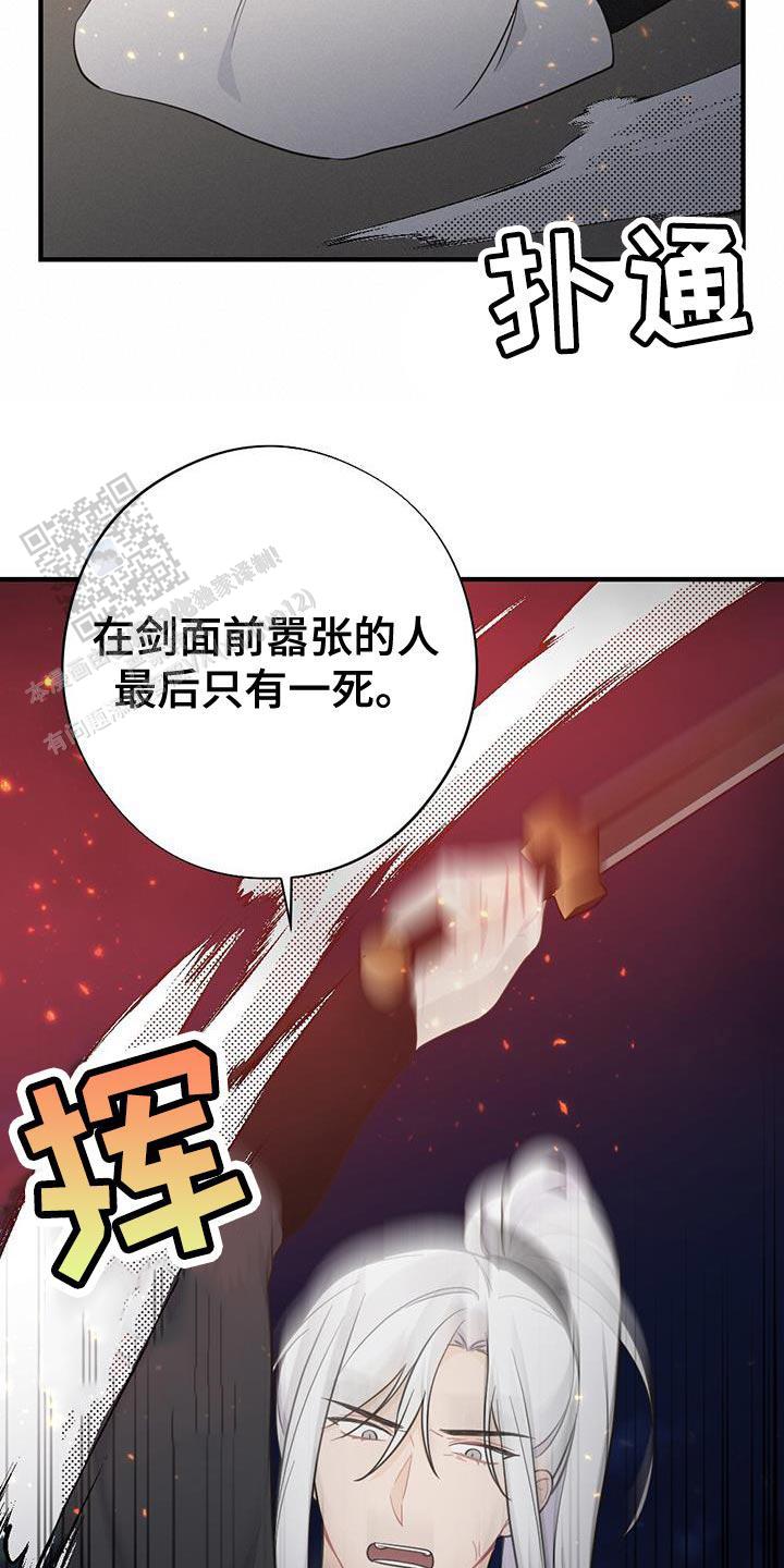 离别之歌中文版叫什么漫画,第100话1图
