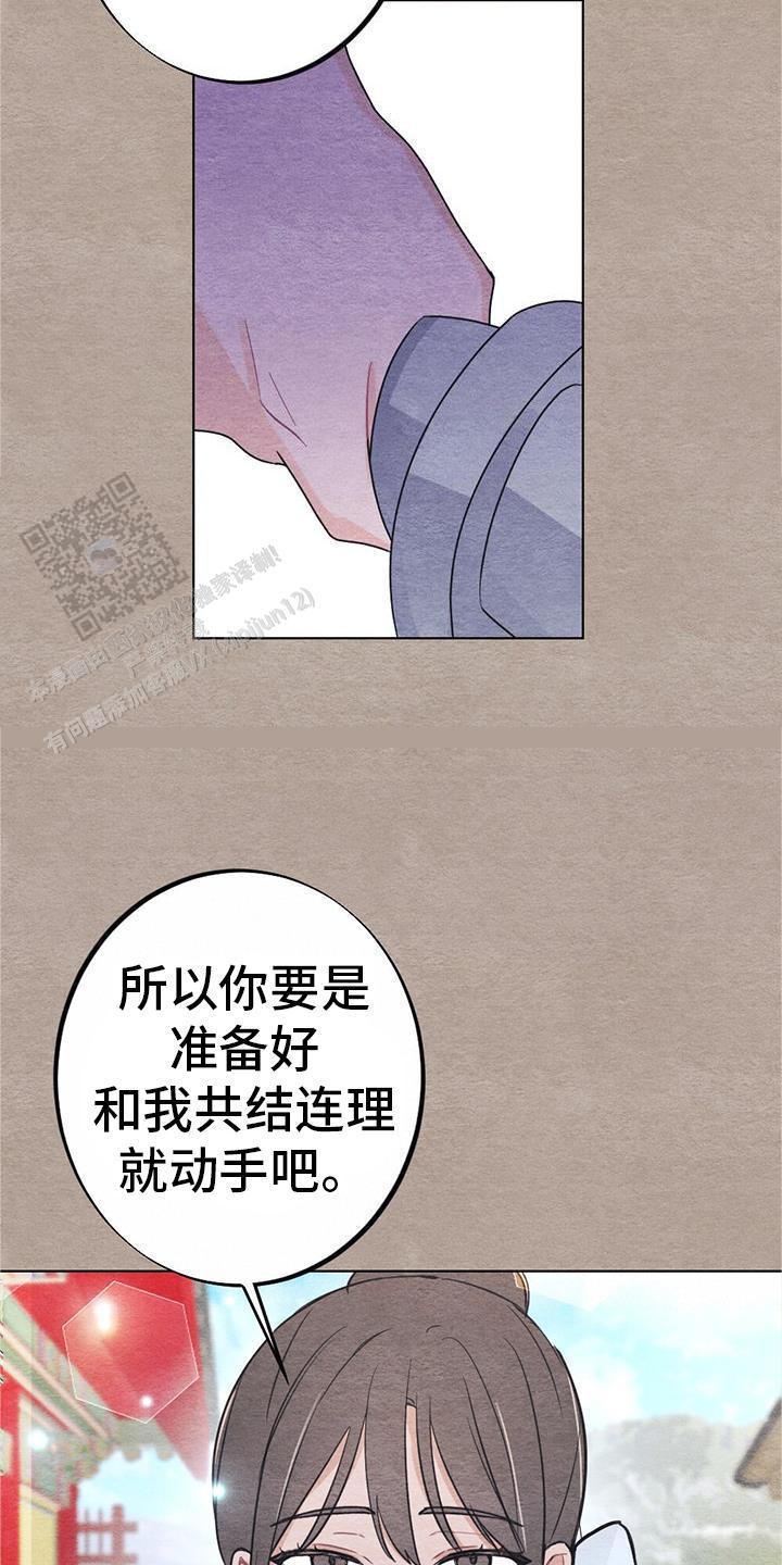 离别之歌中岛美雪mp3漫画,第31话1图