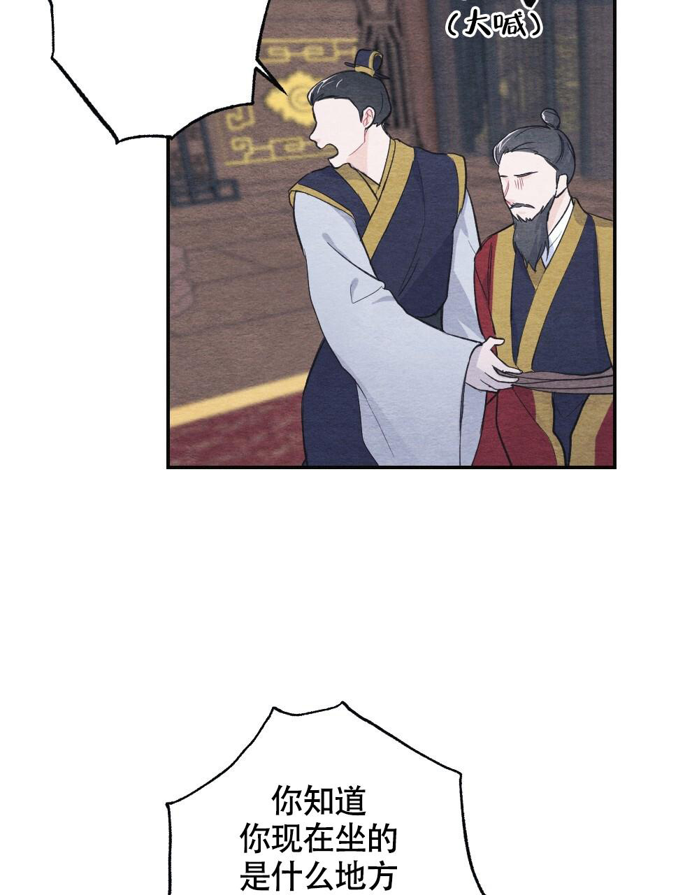 离别之歌中文版叫什么漫画,第5话2图