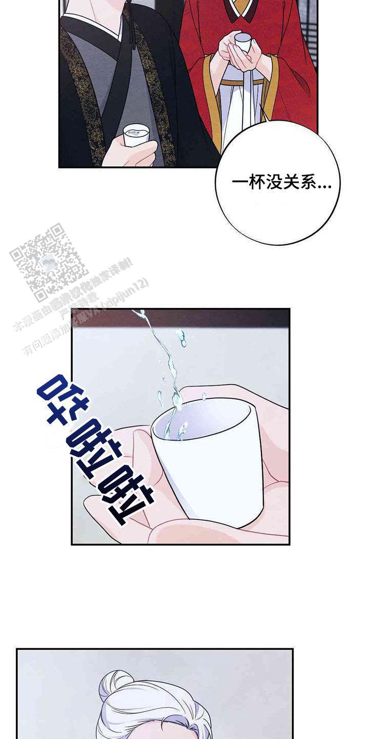 离别之歌中文版叫什么漫画,第116话2图