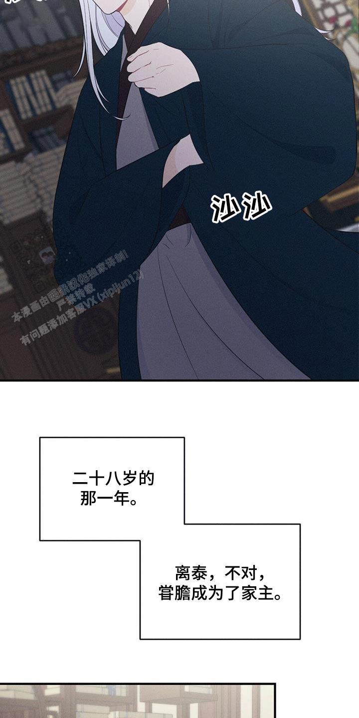 离别之歌中岛美雪mp3漫画,第74话1图