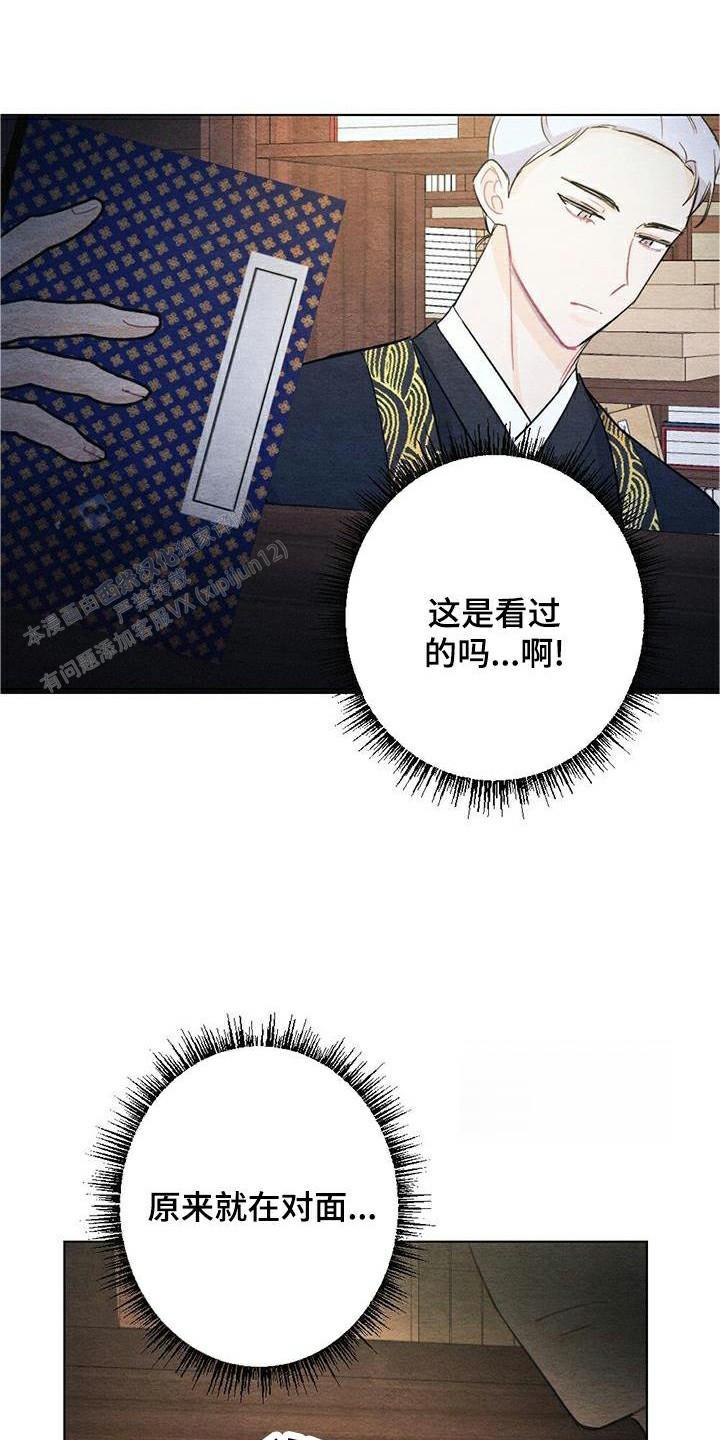离别之歌漫画,第27话1图