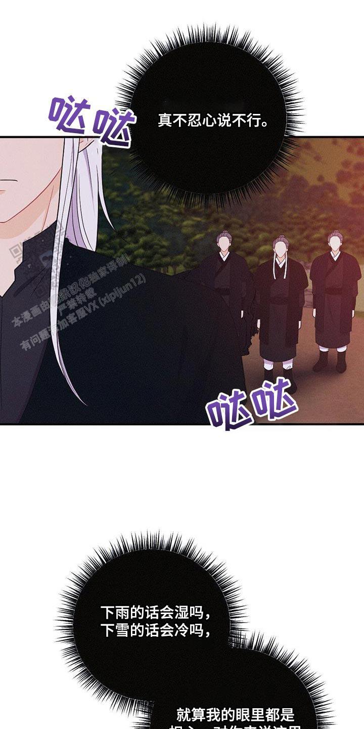 离别之歌中文版叫什么漫画,第95话2图