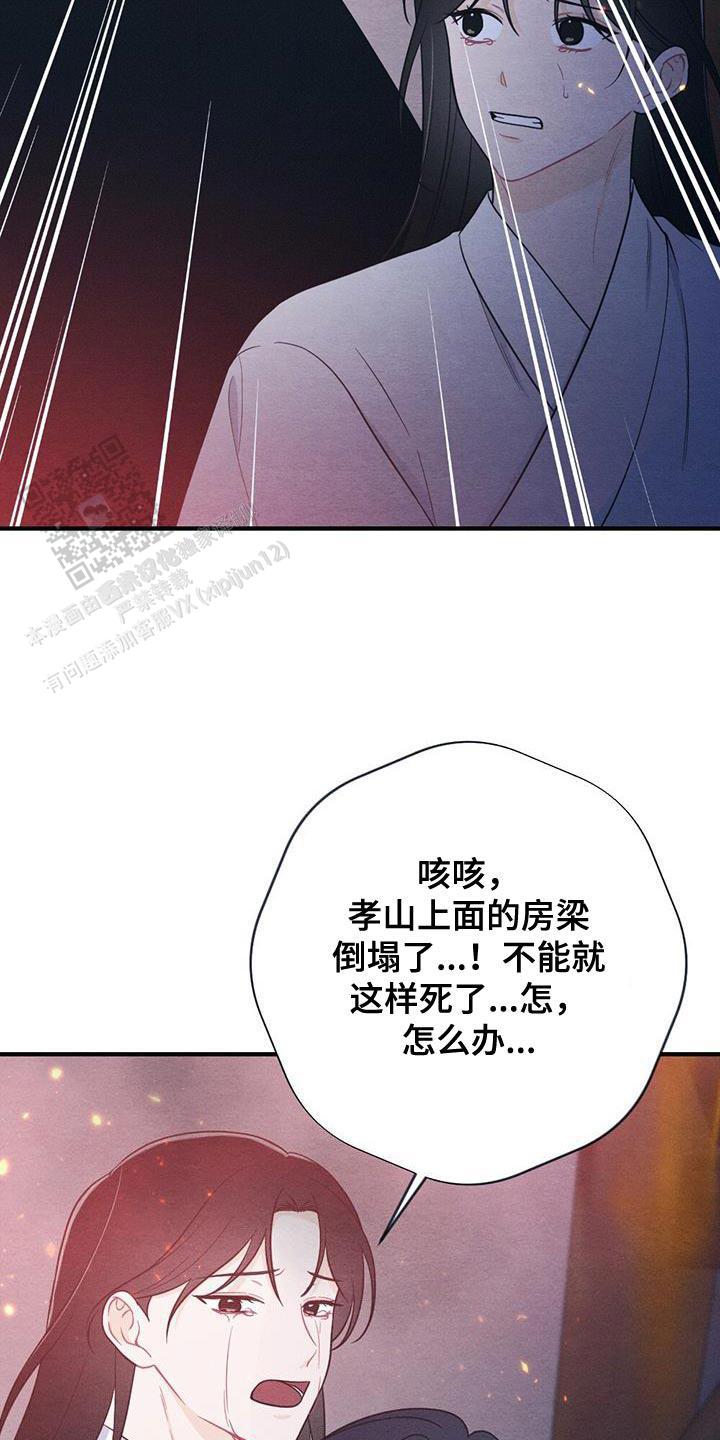 离别之歌中文版叫什么漫画,第102话2图