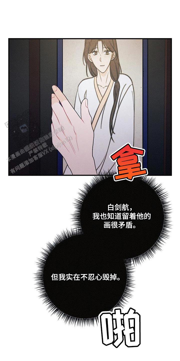 离别之歌中文版叫什么漫画,第95话1图