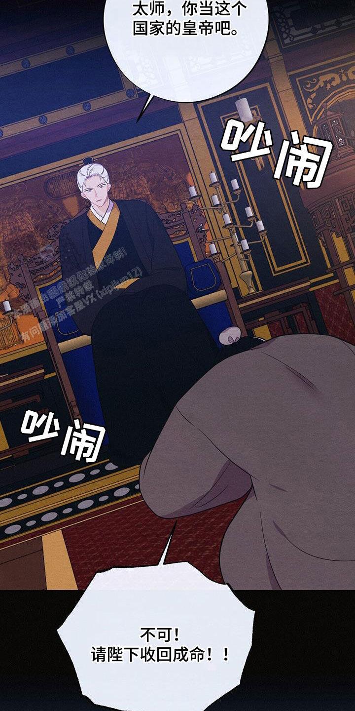 离别之歌中文版叫什么漫画,第106话1图