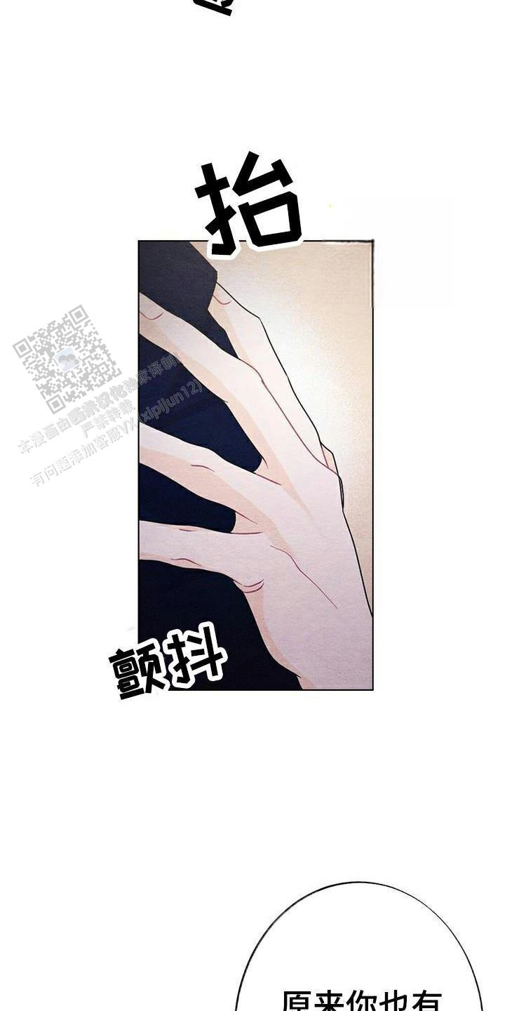 离别之歌中岛美雪mp3漫画,第27话1图