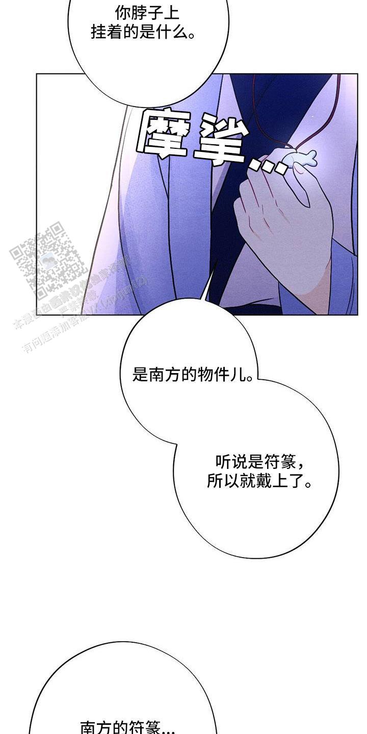 离别之歌中文版叫什么漫画,第53话1图